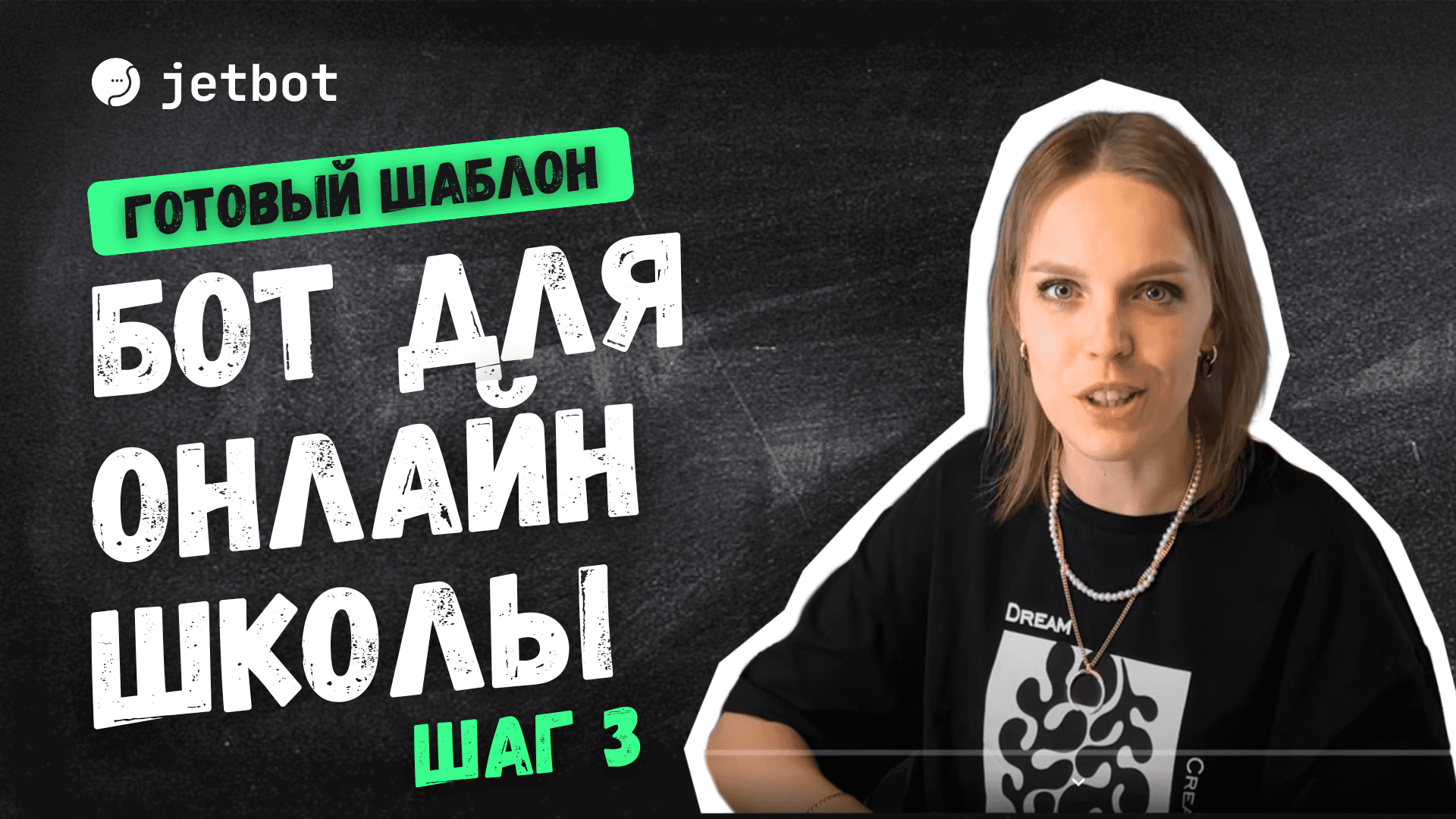 Онлайн-школа в боте
