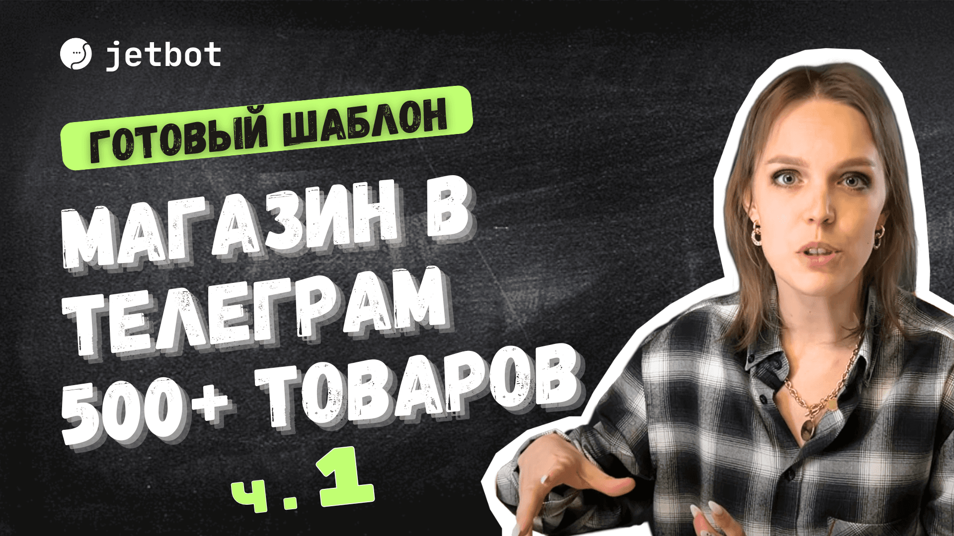 Магазин 500+ товаров (на списках)